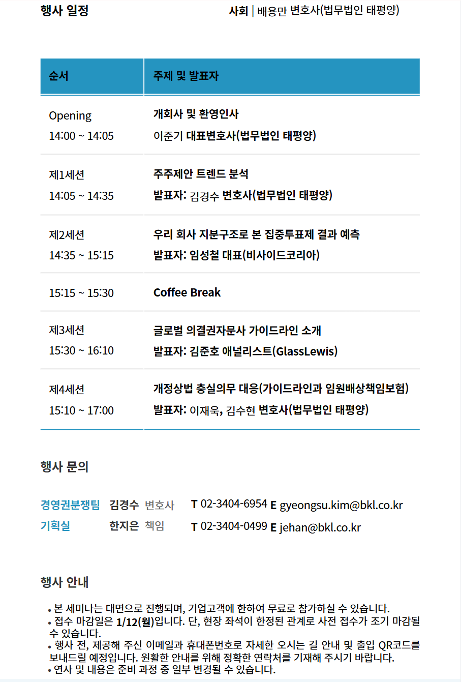 화면 캡처 2025-12-24 111435.png